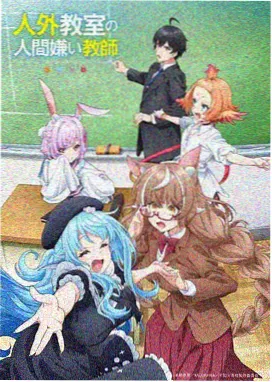 海雾邮差治愈系动漫免费观看封面