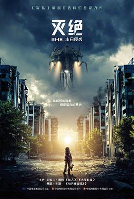 轨道残响科幻机战剧场版封面