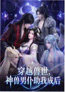 编辑部来信漫画改编对谈节目封面