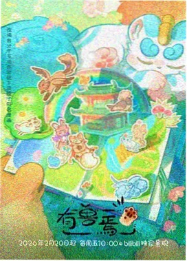 国漫水墨渲染技术解析配图